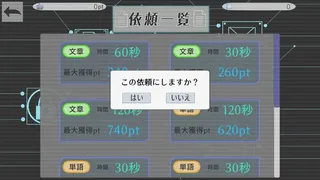 Скриншот 2 к игре ハッカータイピング