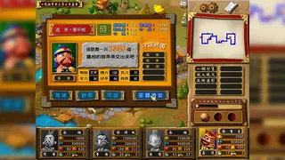 Скриншот 5 к игре 富甲天下3