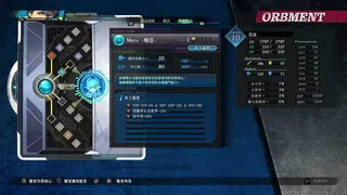 Скриншот 4 к игре 英雄伝説 黎の軌跡Ⅱ -CRIMSON SiN-