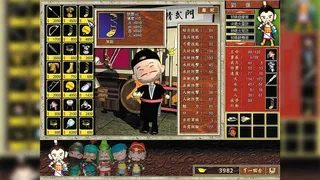 Скриншот 5 к игре 三國立志傳