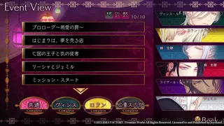 Скриншот 1 к игре 蛇香之夜 ～Allure of MUSK～　第一夜　欧洲篇