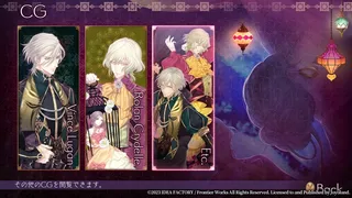 Скриншот 2 к игре 蛇香之夜 ～Allure of MUSK～　第一夜　欧洲篇