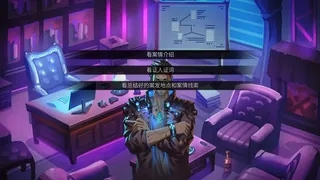 Скриншот 3 к игре 城市弧光