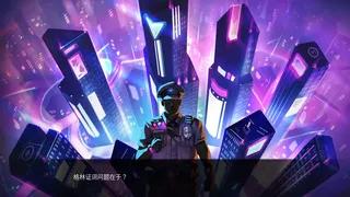 Скриншот 4 к игре 城市弧光