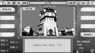 Скриншот 1 к игре 不可思异世界