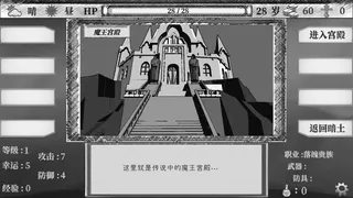 Скриншот 3 к игре 不可思异世界