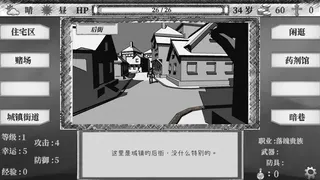 Скриншот 4 к игре 不可思异世界