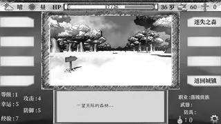 Скриншот 5 к игре 不可思异世界