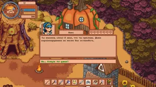 Скриншот 4 к игре Острова Грез