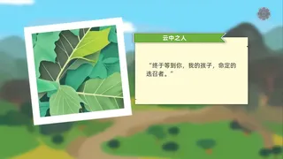Скриншот 2 к игре 林中人Forest Life