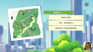 Скриншот 4 к игре 林中人Forest Life