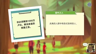 Скриншот 5 к игре 林中人Forest Life