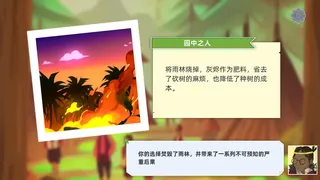 Скриншот 6 к игре 林中人Forest Life