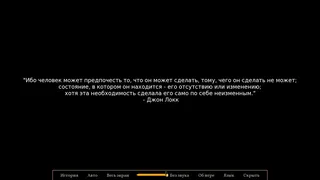 Скриншот 5 к игре Locke(d)