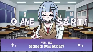 Скриншот 6 к игре 메스가키 영애님!