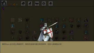 Скриншот 1 к игре 回响之战