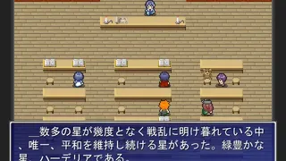 Скриншот 1 к игре ハーデリアクエスト