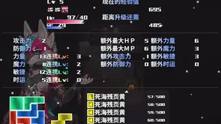 Скриншот 5 к игре 欲望之花