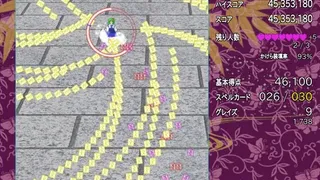 Скриншот 5 к игре 東方弾幕Infinity
