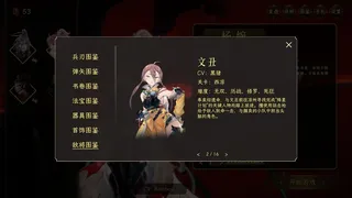 Скриншот 6 к игре 绝命游歌
