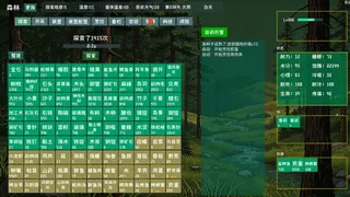 Скриншот 1 к игре Primitive Environment Survival
