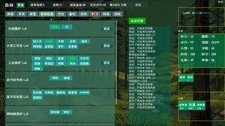 Скриншот 3 к игре Primitive Environment Survival