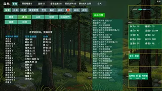 Скриншот 5 к игре Primitive Environment Survival