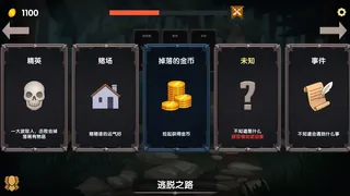 Скриншот 1 к игре 勇士末路 The End of Warriors
