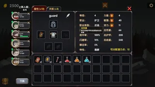 Скриншот 2 к игре 勇士末路 The End of Warriors