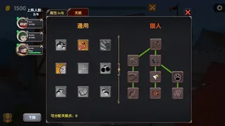 Скриншот 4 к игре 勇士末路 The End of Warriors