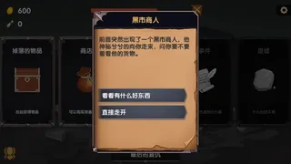 Скриншот 6 к игре 勇士末路 The End of Warriors