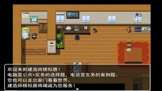 Скриншот 1 к игре 建造师模拟器 Constructor simulator