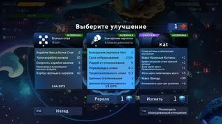 Скриншот 7 к игре Time Wasters