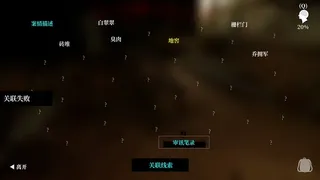 Скриншот 2 к игре The Adventures of LinShanHai