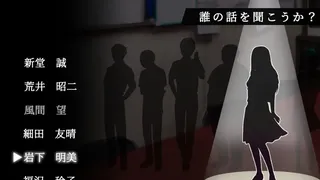 Скриншот 1 к игре アパシー学校であった怖い話 極