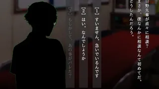 Скриншот 2 к игре アパシー学校であった怖い話 極
