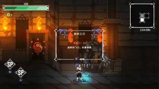 Скриншот 3 к игре 幻梦骑士