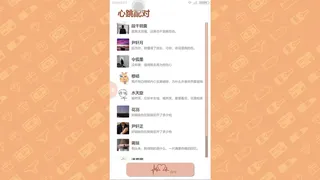Скриншот 2 к игре 名媛模拟器