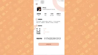 Скриншот 3 к игре 名媛模拟器