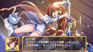 Скриншот 1 к игре トリスティア：リストア