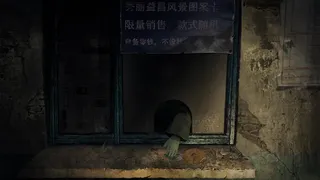 Скриншот 4 к игре 纸嫁衣4红丝缠