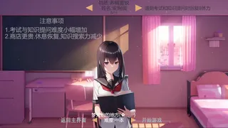 Скриншот 1 к игре 高考夺魁记