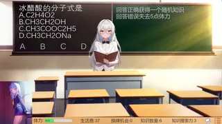 Скриншот 3 к игре 高考夺魁记