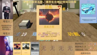 Скриншот 4 к игре 高考夺魁记