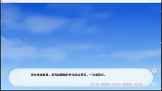 Скриншот 4 к игре See You Later