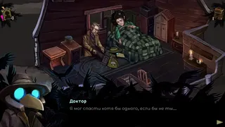 Скриншот 5 к игре Not Involved. Vermillion