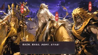 Скриншот 4 к игре 三国真龙传