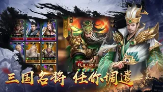Скриншот 2 к игре 鏖战三国