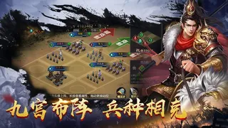 Скриншот 3 к игре 鏖战三国
