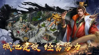 Скриншот 5 к игре 鏖战三国